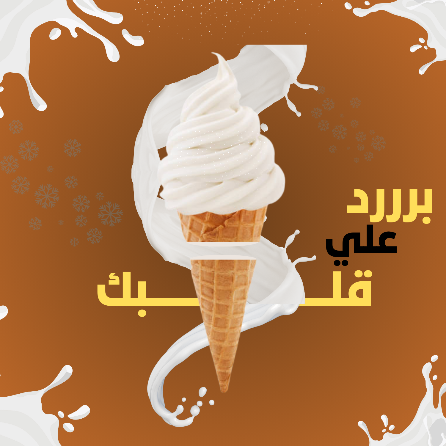 Food Design